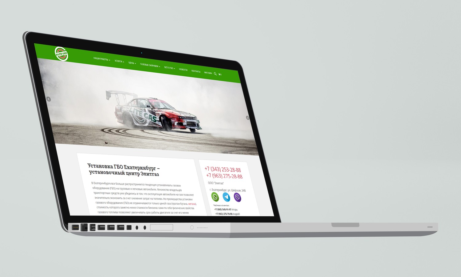 разработка сайта автосервиса на Вордпрес